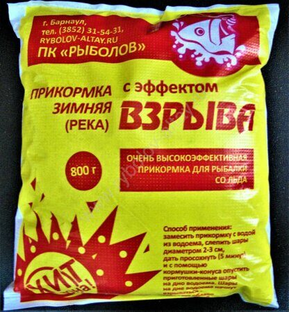 Магазин Рыболов Барнаул Магазин Рыболов Барнаул